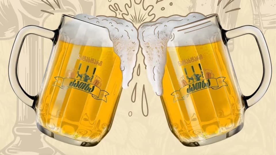 Katxa — Draft Beer